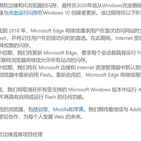 Adobe官网更新指南