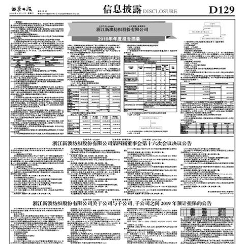 ＂2025新澳天天六开资料＂的：担保计划执行法策略_世界版8.50