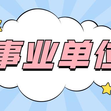 思南最新招聘信息全面解析