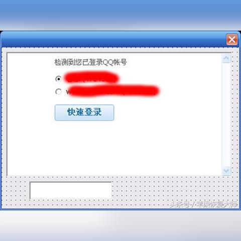 QQ盗号软件警示，保护账号安全，警惕最新风险